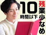 フジアルテ株式会社/OS-10035-01-JPのアルバイト写真