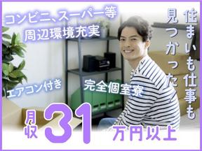 フジアルテ株式会社/SG-17911-01-JPのアルバイト写真