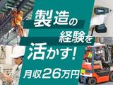 フジアルテ株式会社/HS-11323-01-JPのアルバイト写真