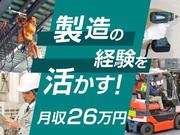 フジアルテ株式会社/HS-11323-01-JPのアルバイト写真(メイン)