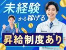 フジアルテ株式会社/OS-10368-03-JPのアルバイト写真
