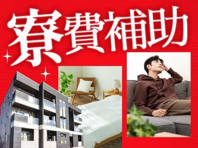 フジアルテ株式会社/HS-18991-01-JPのアルバイト写真