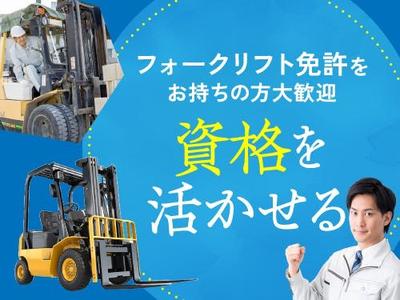 フジアルテ株式会社/NN-18702-02-JPのアルバイト写真