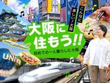 フジアルテ株式会社/MO-11316-10-JPのアルバイト写真