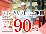 フジアルテ株式会社/HK-10699-01-JPのアルバイト写真