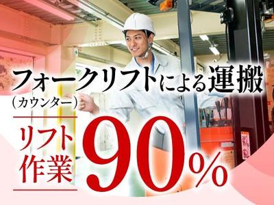 フジアルテ株式会社/HK-10699-01-JPのアルバイト写真