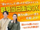 フジアルテ株式会社/MO-18750-01-JPのアルバイト写真