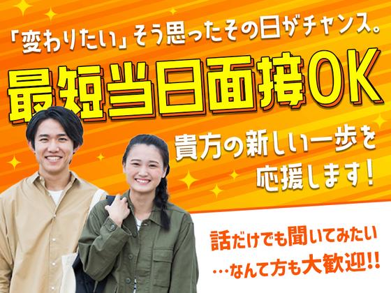 フジアルテ株式会社/IZ-10299-02-JPのアルバイト写真