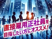 フジアルテ株式会社/FU-11717-02-JPのアルバイト写真(メイン)