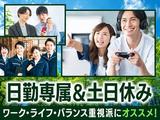 フジアルテ株式会社/KY-10164-01-JPのアルバイト写真