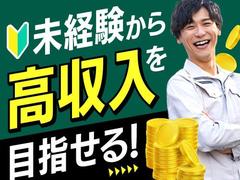 フジアルテ株式会社/OS-11420-18-JPのアルバイト