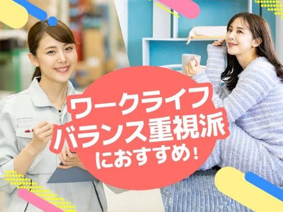 フジアルテ株式会社/NN-18644-01-JPのアルバイト写真