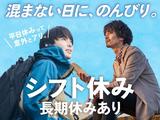 フジアルテ株式会社/TH-10484-01-JPのアルバイト写真