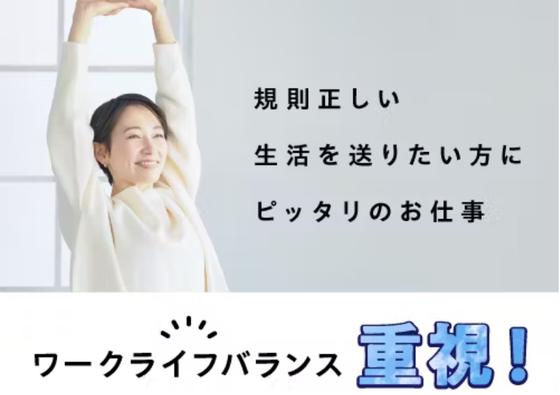 フジアルテ株式会社/CB-11060-01-JPのアルバイト写真