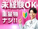 フジアルテ株式会社/HS-18230-01-JPのアルバイト写真