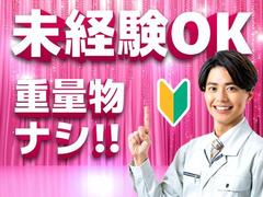 フジアルテ株式会社/HS-18230-01-JPのアルバイト