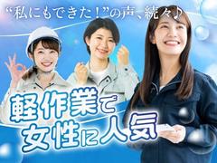 フジアルテ株式会社/TB-18294-02-JPのアルバイト