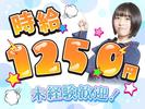 フジアルテ株式会社/KY-10358-02-JPのアルバイト写真