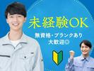 フジアルテ株式会社/YO-18592-07-JPのアルバイト写真
