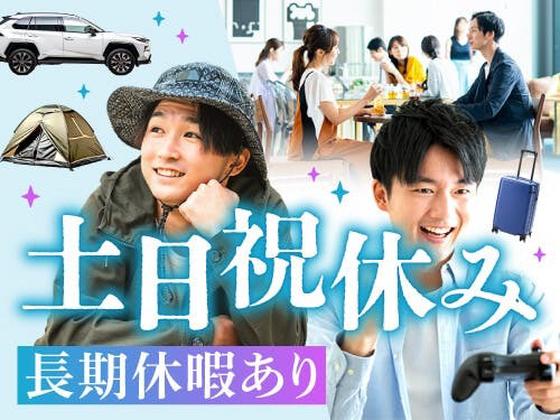 フジアルテ株式会社/HK-10001-05-JPのアルバイト写真