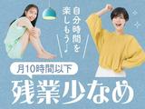 フジアルテ株式会社/SG-10595-01-JPのアルバイト写真