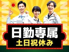 フジアルテ株式会社/SG-10058-01-JPのアルバイト