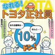 フジアルテ株式会社/TT-10823-01-JPのアルバイト