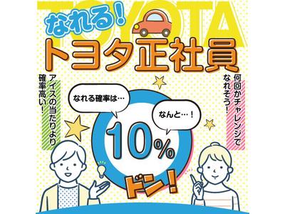 フジアルテ株式会社/TT-10823-01-JPのアルバイト