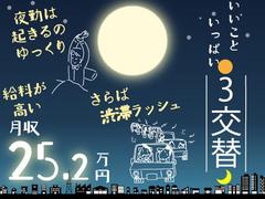 フジアルテ株式会社/KQ-10794-02-JPのアルバイト