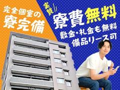 フジアルテ株式会社/FU-10760-01-JPのアルバイト