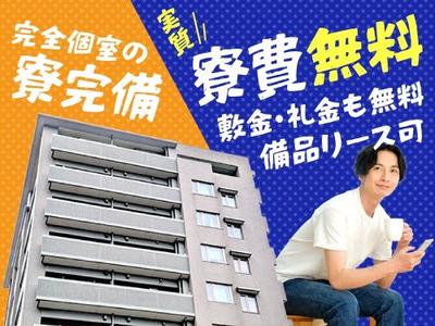 フジアルテ株式会社/FU-10760-01-JPのアルバイト