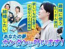 フジアルテ株式会社/AK-10722-01-JPのアルバイト写真