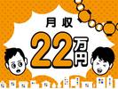 フジアルテ株式会社/NN-11637-01-JPのアルバイト写真