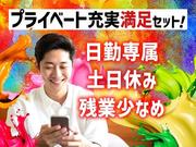 フジアルテ株式会社/HJ-18495-01-JPのアルバイト写真(メイン)