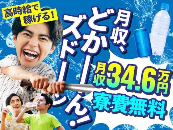 フジアルテ株式会社/ST-11494-03-JPのアルバイト写真