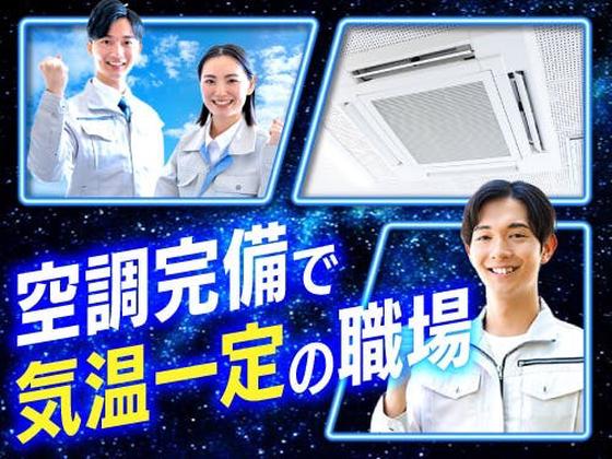 フジアルテ株式会社/IZ-10299-04-JPのアルバイト写真