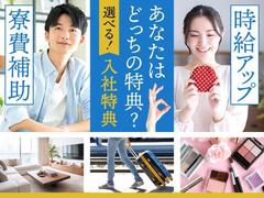 フジアルテ株式会社/HS-18230-01-JPのアルバイト