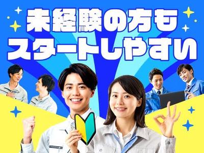 フジアルテ株式会社/YO-18527-03-JPのアルバイト写真