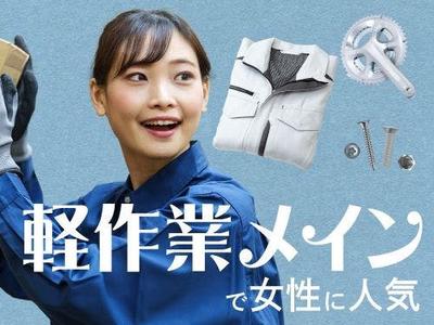 フジアルテ株式会社/TH-10365-02-JPのアルバイト