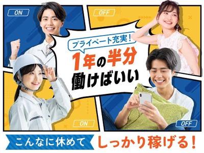 フジアルテ株式会社/NN-11703-01-JPのアルバイト