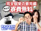 フジアルテ株式会社/KI-10286-02-JPのアルバイト写真