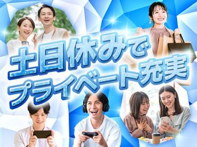 フジアルテ株式会社/FU-11682-01-JPのアルバイト