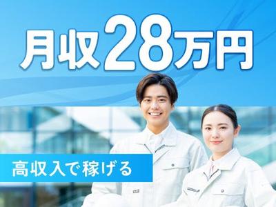 フジアルテ株式会社/AK-18813-01-JPのアルバイト写真
