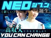 フジアルテ株式会社/OG-18224-01-JPのアルバイト写真(メイン)