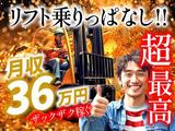 フジアルテ株式会社/MO-10501-06-JPのアルバイト写真