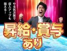フジアルテ株式会社/YO-18590-06-JPのアルバイト写真