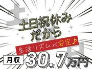 フジアルテ株式会社 TY-10650-02-JPのアルバイト写真(メイン)