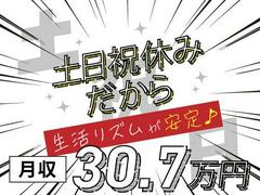 フジアルテ株式会社/TY-10650-02-JPのアルバイト