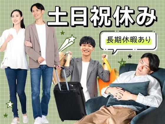 フジアルテ株式会社/OS-18045-04-JPのアルバイト写真