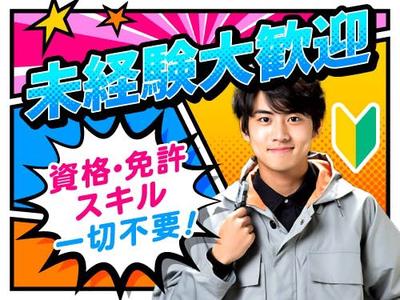 フジアルテ株式会社/KG-10879-05-JPのアルバイト